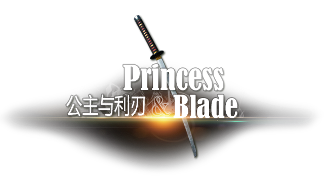 公主与利刃/Princess Blade