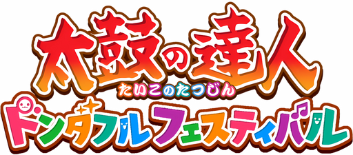 太鼓之达人 咚咚雷音祭/Taiko no Tatsujin: Rhythm Festival