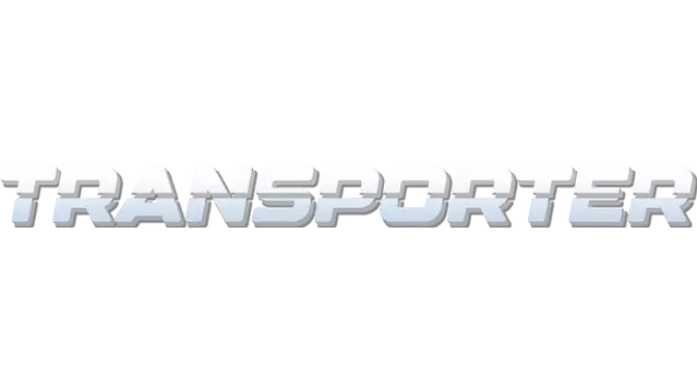 运输者 Transporter