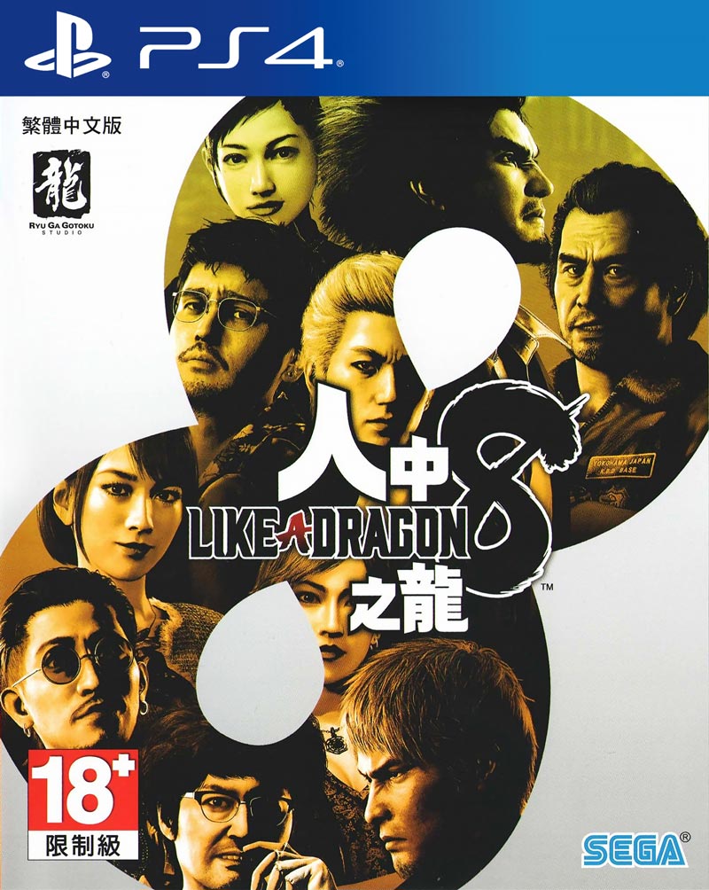 PS4《人中之龙8/如龙8 Like a Dragon》中文版PKG下载【1.16整合版+20DLC+金手指】