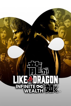 人中之龙８Like a Dragon: Infinite Wealth