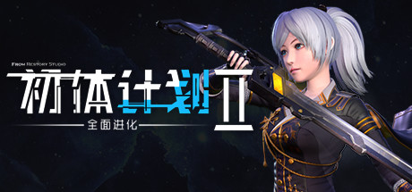 初体计划2/Initial 2 : New Stage