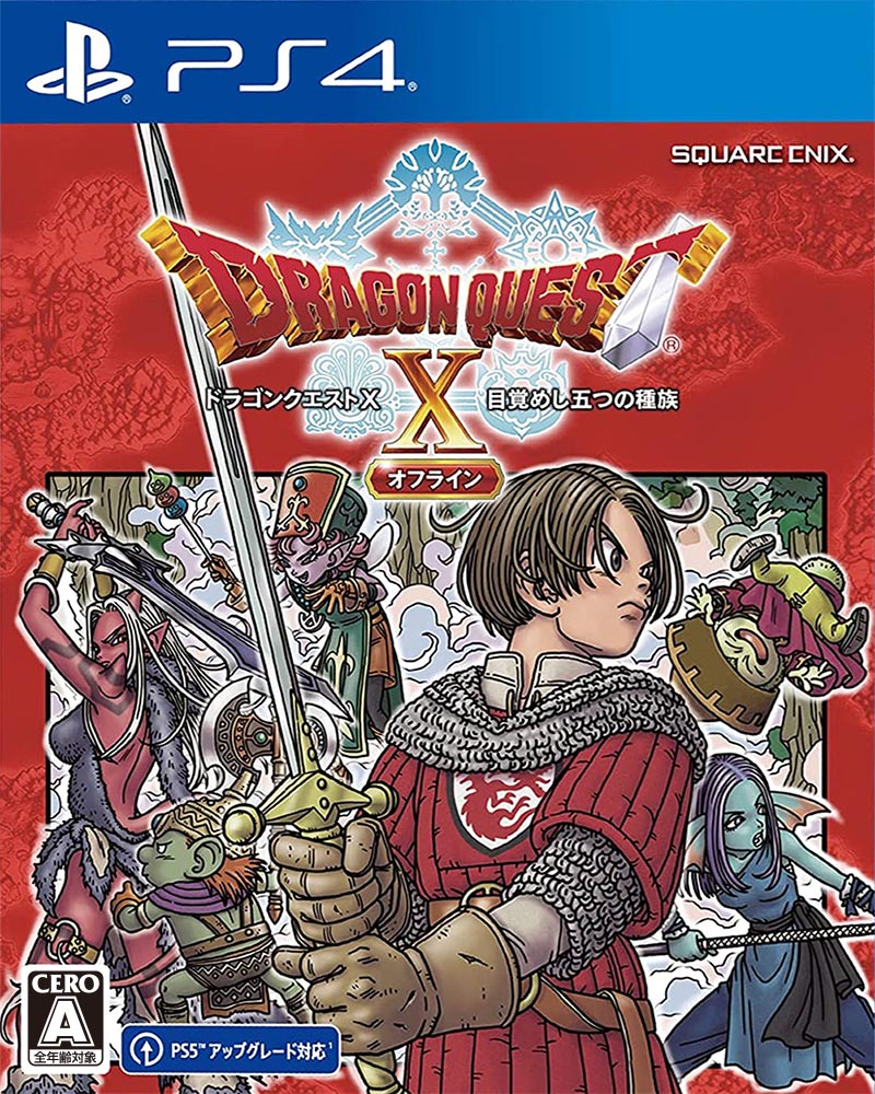 PS4《勇者斗恶龙10：觉醒的五个种族离线版》中文PKG下载v2.0.1