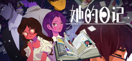 她的日记/The Diary