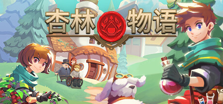 杏林物语 Potion Permit