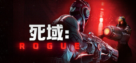 死域Rogue Deadzone: Rogue