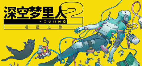 深空梦里人2：逐星之旅豪华版/Citizen Sleeper 2: Starward Vector – Deluxe Edition