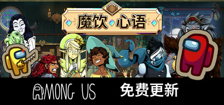 魔饮心语/Tavern Talk